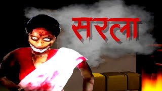 SARLA EXORCISM INDIAN HORROR GAME (Android) FULL GAMEPLAY