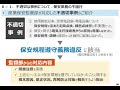 令和４年度セミナー【第５章　自家用電気工作物（関東地域）の令和３年度立入検査】【第６章　不適切な事例】