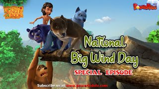 जंगल में तूफ़ान ! | National Big Wind Day Special Episode |  Jungle Book