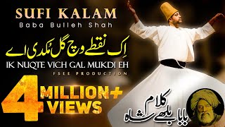Ek Nukte Wich Gal Mukdi Ay Baba Bulleh Shah Kalam Punjabi Sufiana Sufi Kaalam | Fsee Production