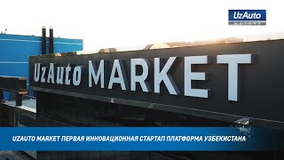 UzAuto Market   первая инновационная стартап платформа Узбекистана