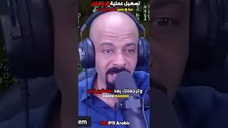 تسهيل عملية الإجهاض