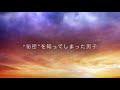 『弥生ちゃんは秘密を隠せない』pv