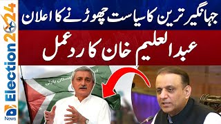 Jahangir Tareen's Announcement of Separation from Politics | Aleem Khan Response | Pakistan Election