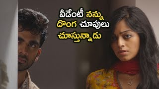 వీడేంటీ నన్ను దొంగ చూపులు చూస్తున్నాడు || Latest Telugu Movie Scenes || Niharika Movies ||