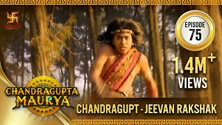 Chandragupta Maurya | Episode 75 | Chandragupta - Jeevan Rakshak | चंद्रगुप्त मौर्य | Swastik