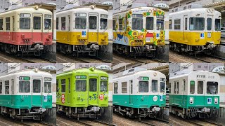 【発車・到着シーン集】休日日中のことでん琴平線・長尾線 片原町駅 600形・1080形・1100形・1200形・1300形 2023年10月