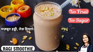 Calcium Rich | Healthy Breakfast Smoothie | Ragi Smoothie Recipe | Healthy Summer Drink | Milkshake