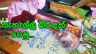 තවත් එක ලස්සන දවසක්../happy day in my life/day in my life/day vlog