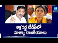 Allagadda Politics: Bhuma Akhila Priya vs AV Subba Reddy Fight | Political Corridor @SakshiTV