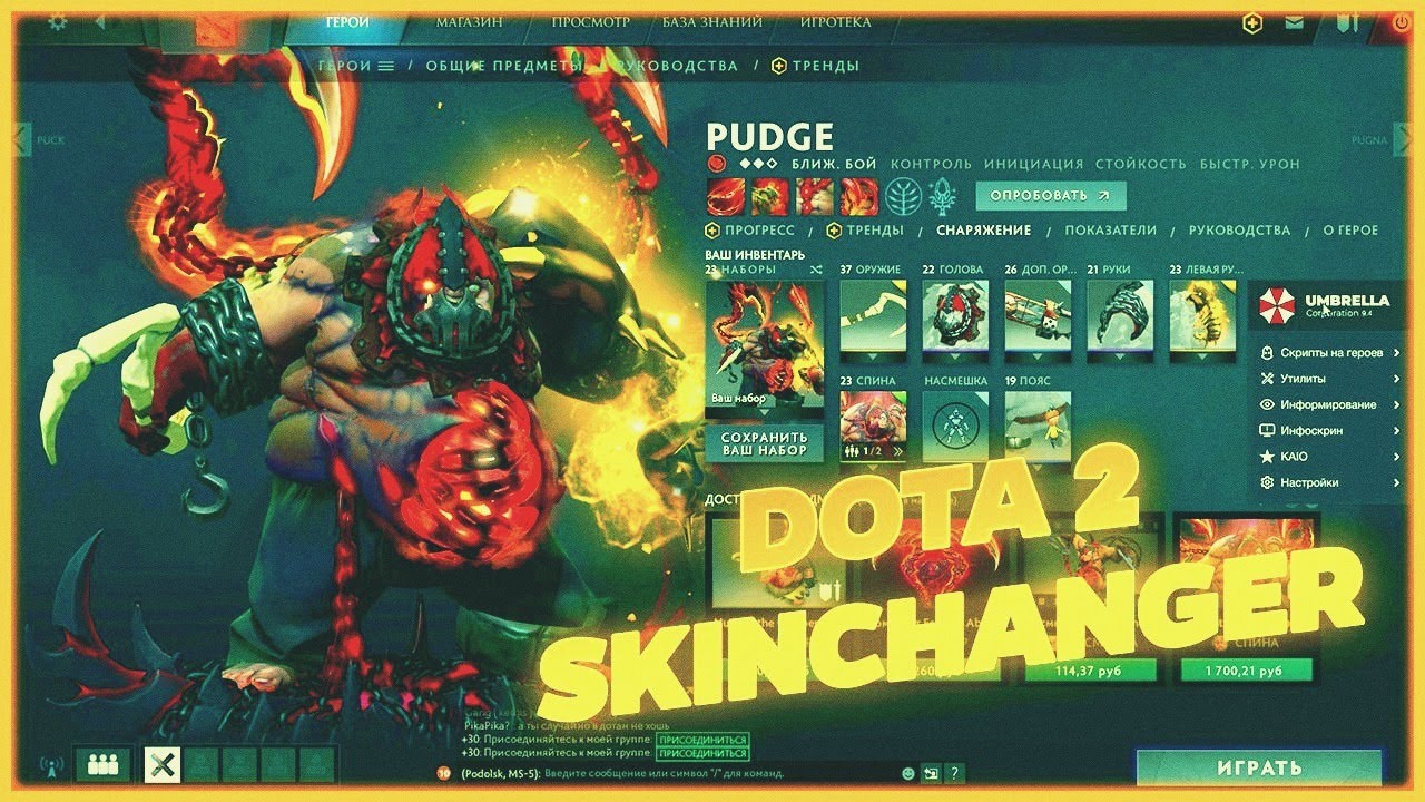 Dota 2 Skin Changer Free Dota 2 Overwolf Download 2023 Install