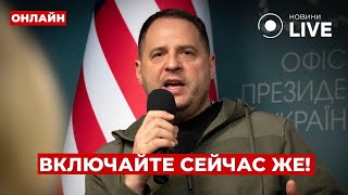 💥ЭКСТРЕННО! Ермак сделал заявление о переговорах — срочно смотрите эфир! День.LIVE