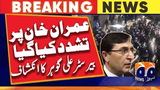 Barrister Ali Gohar's disclosure of torture on Imran Khan | Geo News