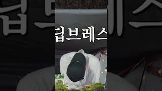 김재환한테 잘못 걸린 성훈(ㅈ됐다)