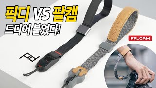 안전성, 편의성 UP, 디자인까지 완벽한 손목 스트랩 | 팔캠 FC3801 손목스트랩  | 유쾌한생각