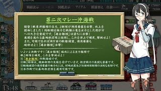 -艦これ- 2016夏イベント：期間限定海域【迎撃！第二次マレー沖海戦】 Day 3 part4