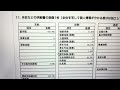 【東京都の契約社員】事務職で2年目！流石に暮らしていけない給与明細！