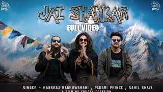 Jai Shankar Hansraj raghuwanshi new song in 2019| #Babaji