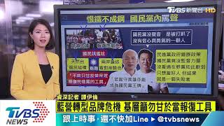 【十點不一樣】罷韓後餘波 民眾\