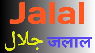 Jalal Name Meaning | Jalal Name Status | Jalal Name WhatsApp Status | Islamic Names