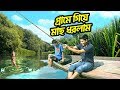 গ্রামে গিয়ে মাছ ধরলাম | Munshiganj Historical Place | DHAKA TO MUNSHIGANJ | Rakib Hossain