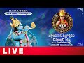 NTR Cine Vajrotsavam LIVE | ఎన్టీఆర్ సినీ వజ్రోత్సవం | NTR 75 | Shreyas Media