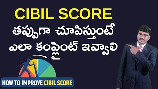 How to Correct Your CIBIL Score in Telugu|How To Increse Your Credit Score Instantly|#moneymantrark