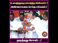 அண்ணாமலை செய்த சம்பவம் எடப்பாடி ஸ்டாலின் “ஷாக்” bjp manadu modi annamalai speech leaders voice