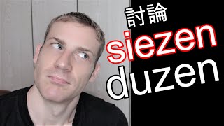 何時 duzen和siezen? Deutsch lernen 德語教學 學習德文