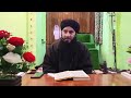 tafseer surah bakara 153 158 tafseer e quran maulana sajid mazahiri msmazahiri