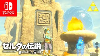 【ゼルダの伝説botw】雷の神獣ヴァ・ナボリス戦内部攻略4 #167