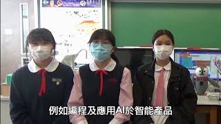 PLK Celine Ho College 保良局何蔭棠中學 校園介紹短片 2021/22