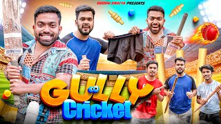 Gully Cricket | Guddu Bhaiya