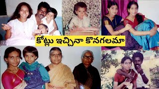 అమ్మ అప్పటినుంచీ అంతే|కోట్లు ఇచ్చినా కొనలేని జ్ఞాపకాలు|Old is always Gold|Lowగా అనిపిస్తే ఇదే చేస్తా