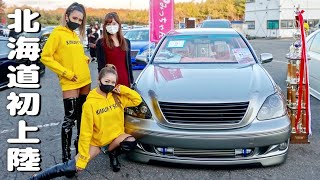 愛車31セルシオで念願の北海道カーイベントに参加!!【きむ兄's CUP 2021】