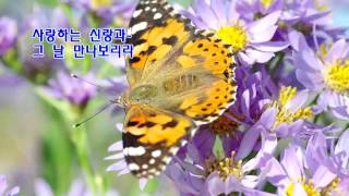 생명의흐름TV 찬송1집 18-우리 사랑하는 주 예수님