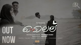 Laila Short film | Goodwill Entertainments | Thabsheer Thabbu | Umair spt | TR Videography