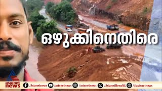 ഇന്ന് കിട്ടിയത് നിർണ്ണായക സിഗ്നൽ എന്ന് റിട്ട മേജർ ജനൽ ഇന്ദ്രബാലൻ | Mission Arjun | Shirur Landslide