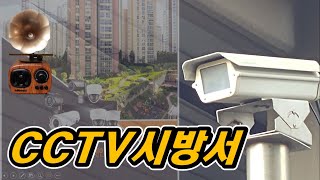 @[시방서]CCTV설치공사