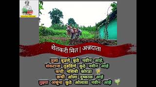 शेती हा 1 नंबर चा व्यवसाय @RoyalShetkari0  #शेतकरी #farmer #ytshorts #शेतकरी_मित्र_अन्नदाता