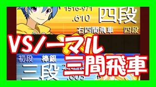 【10秒】嬉野流将棋ウォーズ実況34　VSノーマル三間飛車