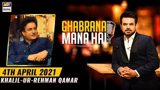 Ghabrana Mana Hai | Vasay Chaudhry | Khalil-ur-Rehman Qamar | 4th April 2021 | ARY Digital Drama
