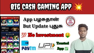 Big cash gaming app winning tip's 💥 tamil | Paytm earning app | Earn money online @Arun Trickz Tamil