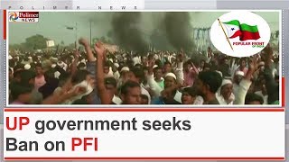 பாப்புலர் ஃபிரண்ட் ஆஃப் இந்தியாவை தடை செய்ய  உ.பி. அரசு பரிந்துரை?