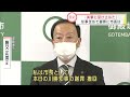 川勝知事の「公の場での直接謝罪」を一定評価　「コシヒカリ」発言で揶揄された静岡・御殿場市長