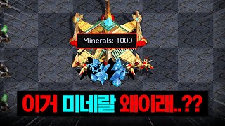 미네랄 1000짜리 빨무 맵!?ㄷㄷ 시작한지 10분도 안되서 고갈 직전ㅋㅋㅋㅋ