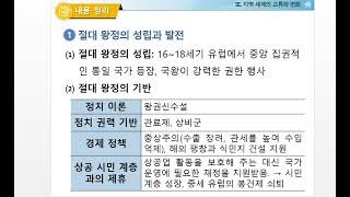 절대권력을 꿈꾸다