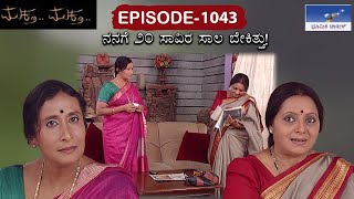 Muktha Muktha  Episode 1043 || TN Seetharam