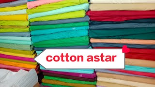 cotton astar manufacturer in Balotra ।। Biggest outlet cheapest LINING fabric in Balotra।।7425949128