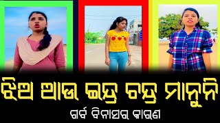 ଟୋକି ଖାଲି ଆମ୍ପୁଡ଼ି ହେଉଛି || Odia New Comedy || Odia Entertainment || Odia Troll || Raghua Comedy